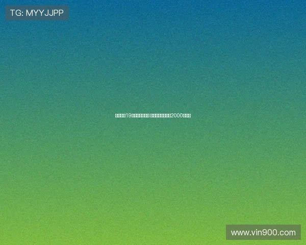 维拉报价19岁中卫坎沃遭拒 图卢兹坚持要价约2000万欧元